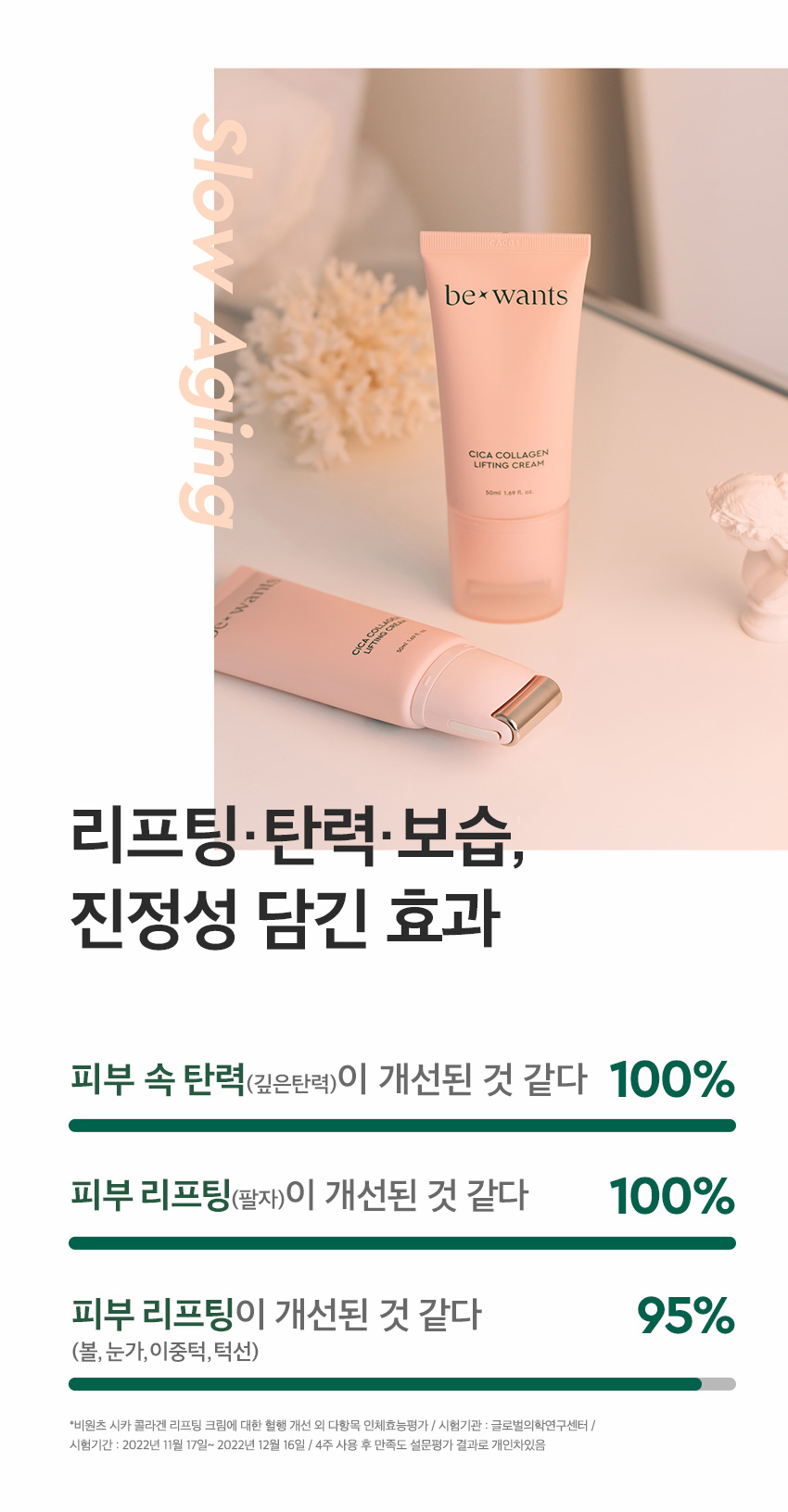 B1TZ 시카콜라겐리프팅크림 1분리프팅으로 갸날효과까지! 5