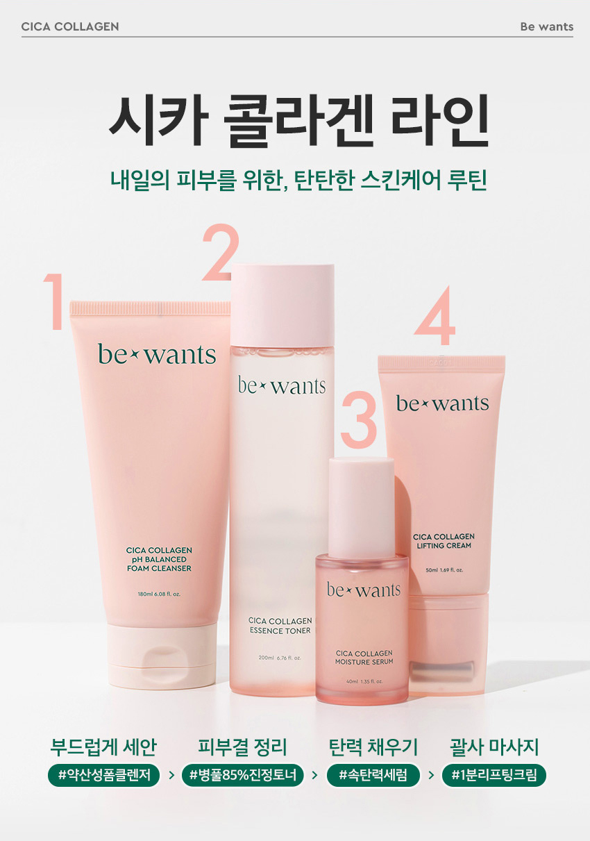 B1TZ 시카콜라겐리프팅크림 1분리프팅으로 갸날효과까지! 9