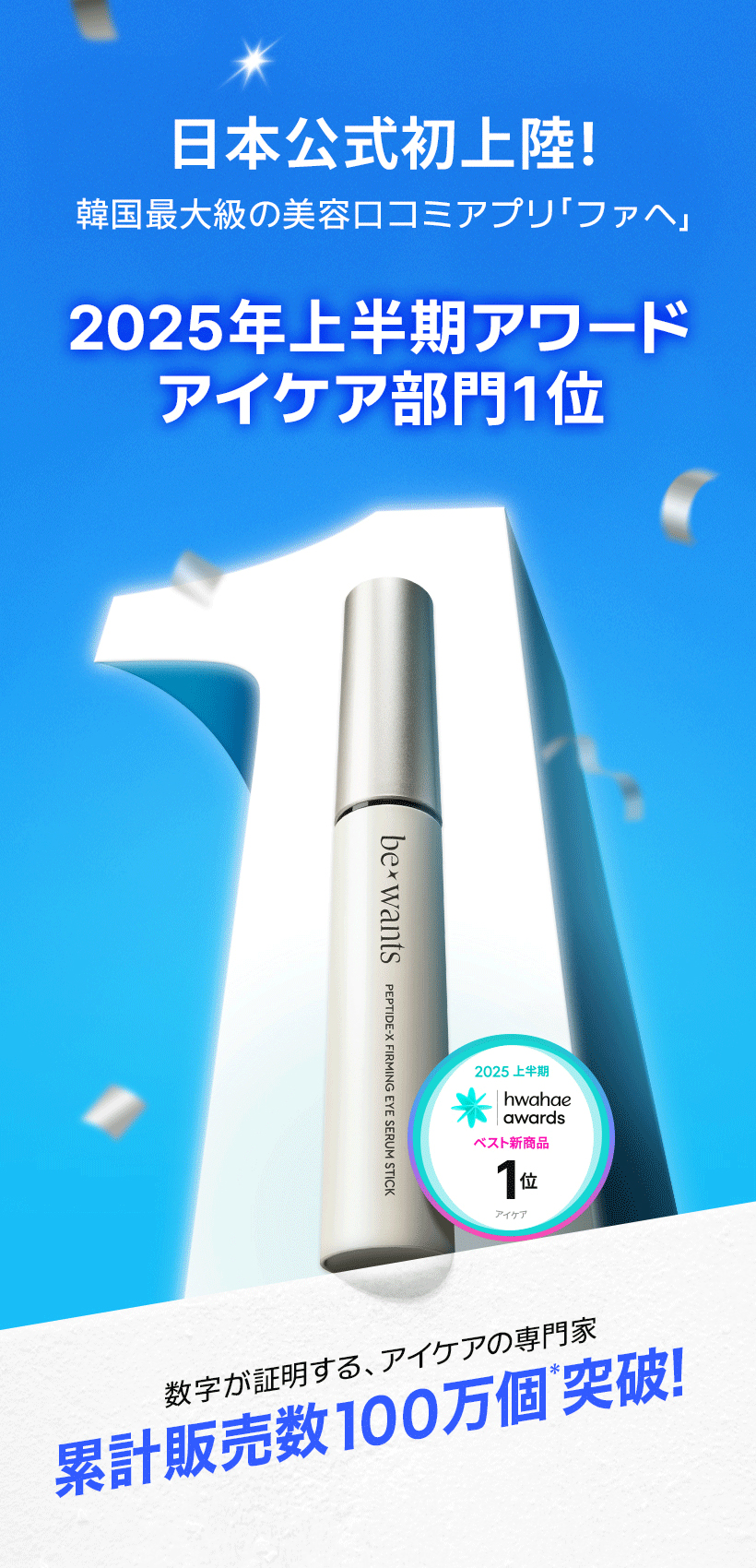 Qoo10] be wants 【オリーブヤング1位】ペプチドーxパーミ