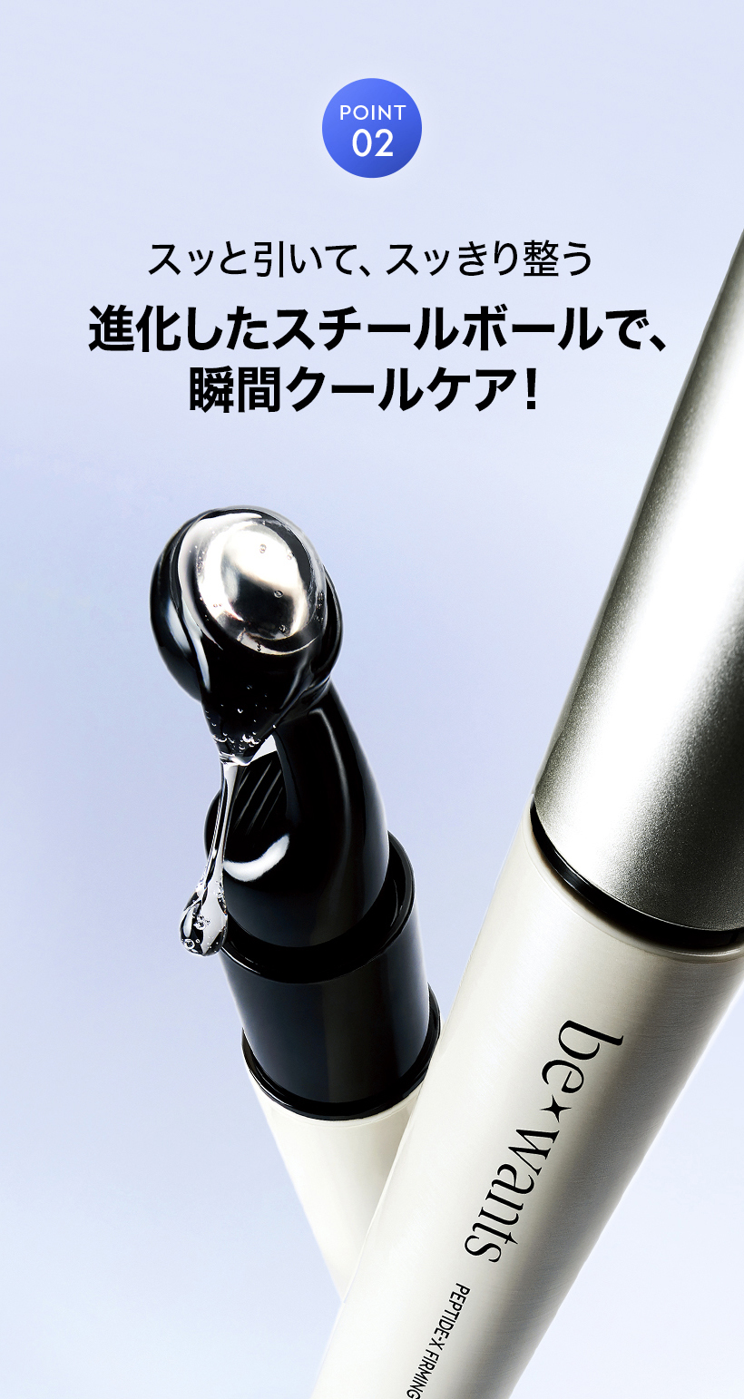 Qoo10] be wants 【オリーブヤング1位】ペプチドーxパーミ